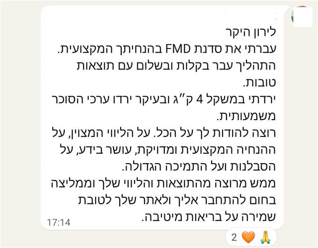 עדות משתתפת: ירידה של 4 ק"ג וירידה משמעותית בערכי הסוכר
