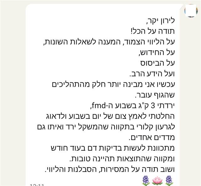 עדות משתתפת: ירידה של 3 ק"ג בשבוע ה-FMD