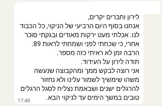 עדות משתתפת: ערך סוכר 89 לראשונה מזה זמן רב