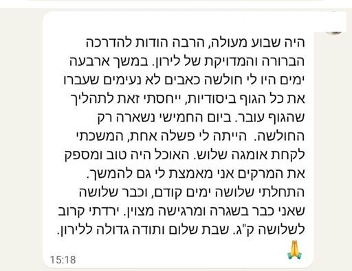 עדות משתתפת: שבוע מעולה וירידה של כמעט 3 ק"ג