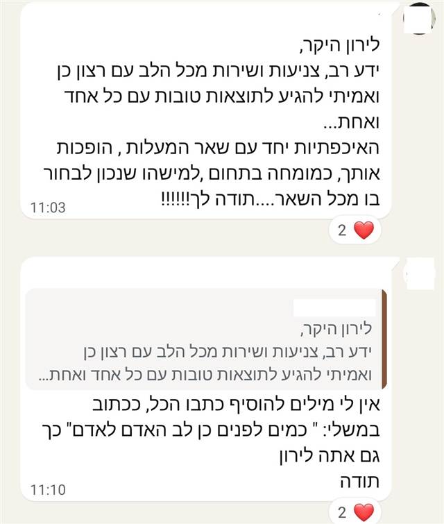 עדויות משתתפות: מקצועיות ואכפתיות