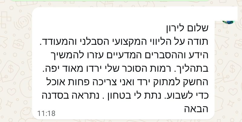 עדות משתתפת: רמות הסוכר ירדו והחשק למתוק ירד