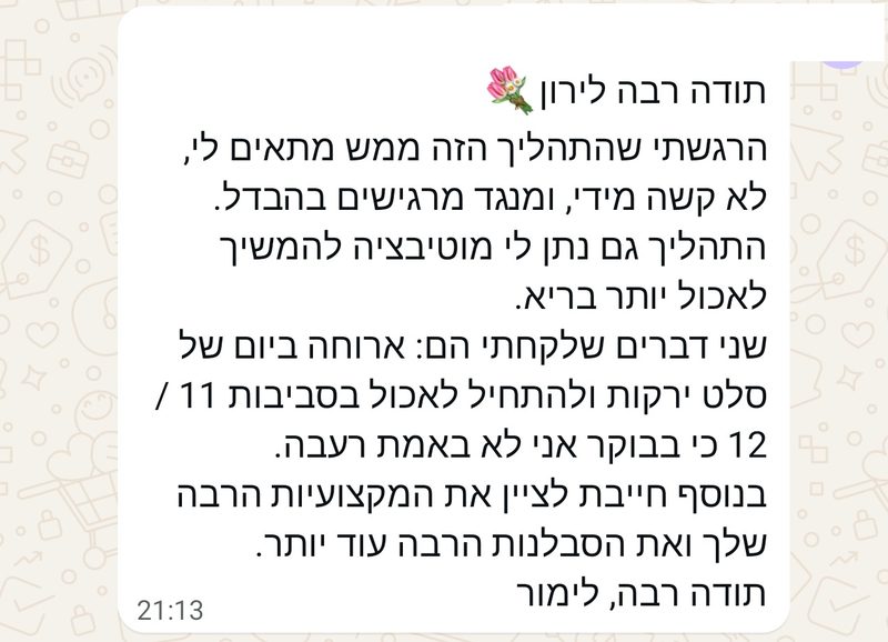 עדות משתתפת: תהליך שמתאים לה, לא קשה מדי ונותן מוטיבציה