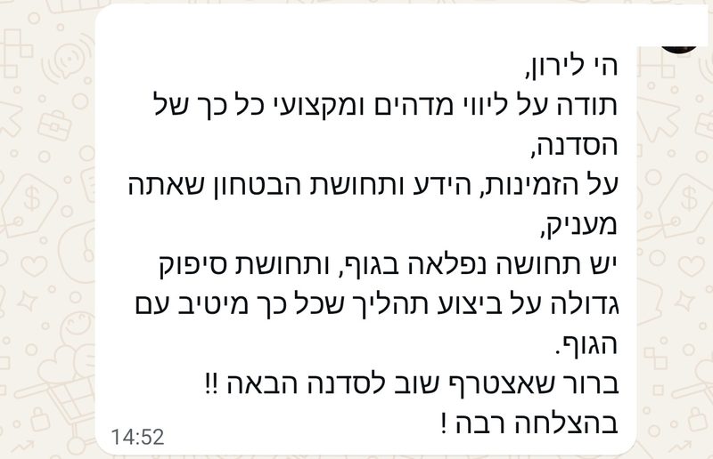 עדות משתתפת: תחושה נפלאה בגוף וליווי מקצועי