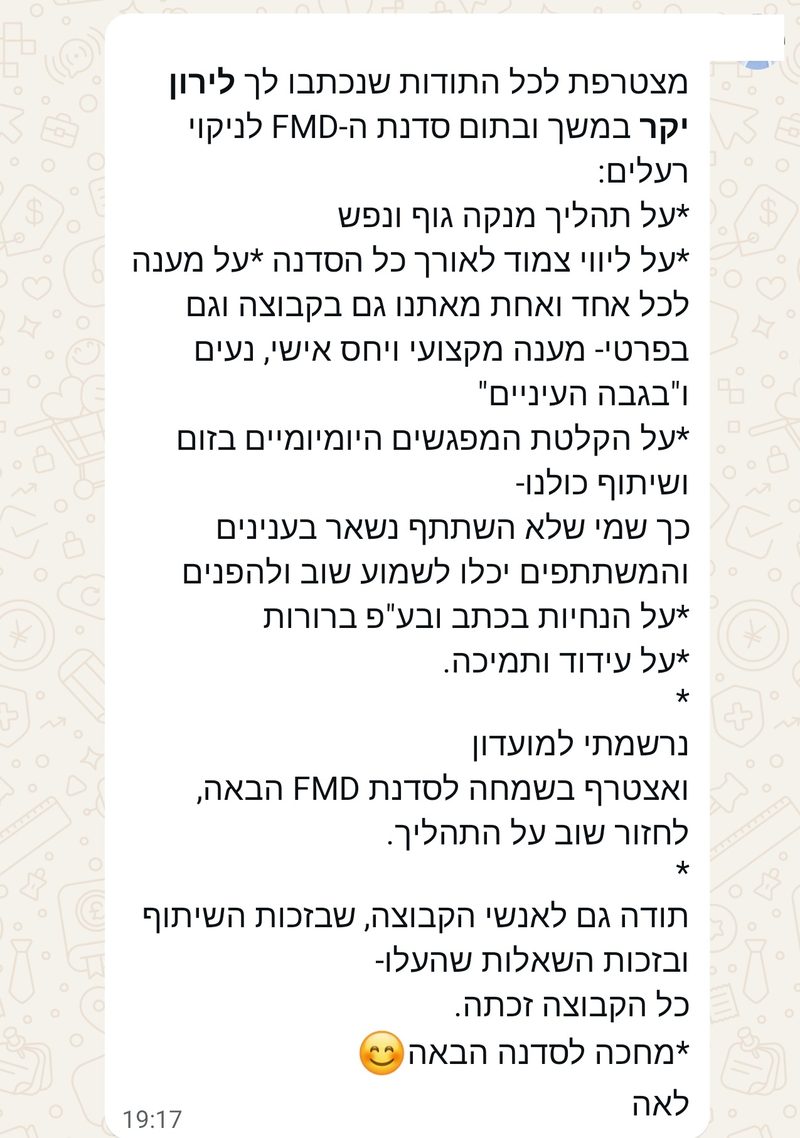 עדות משתתפת: ליווי צמוד, מענה אישי והקלטות של המפגשים