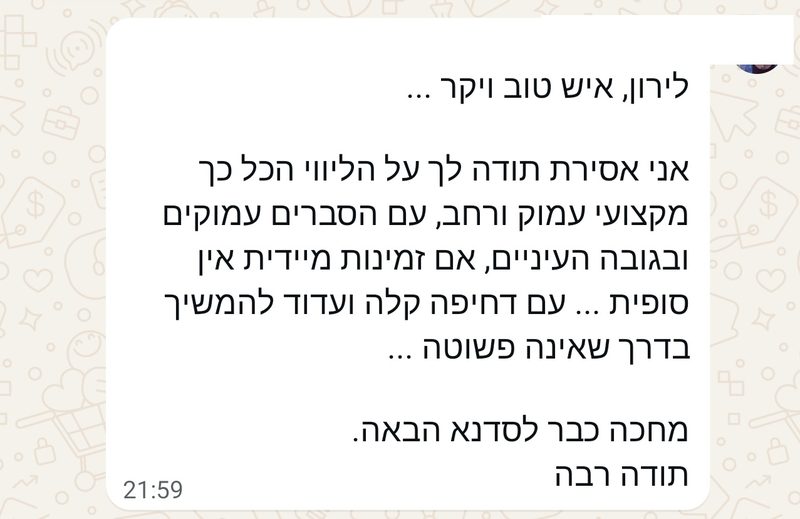 עדות משתתפת: ליווי מקצועי בגובה העיניים וזמינות מיידית