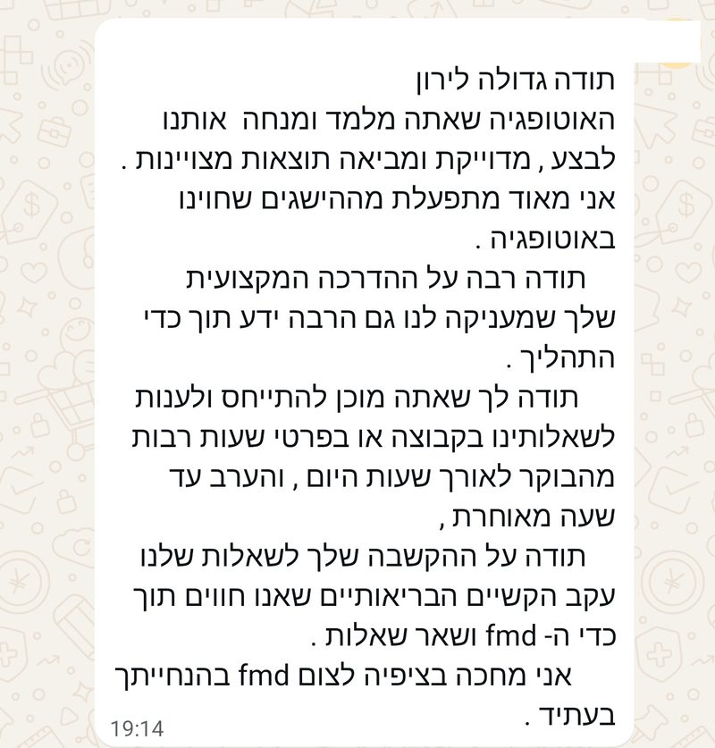 עדות משתתפת: מענה לשאלות מהבוקר ועד שעה מאוחרת