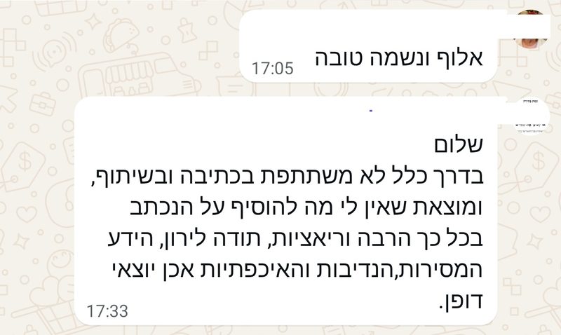 עדויות משתתפות: ידע, מסירות ואכפתיות